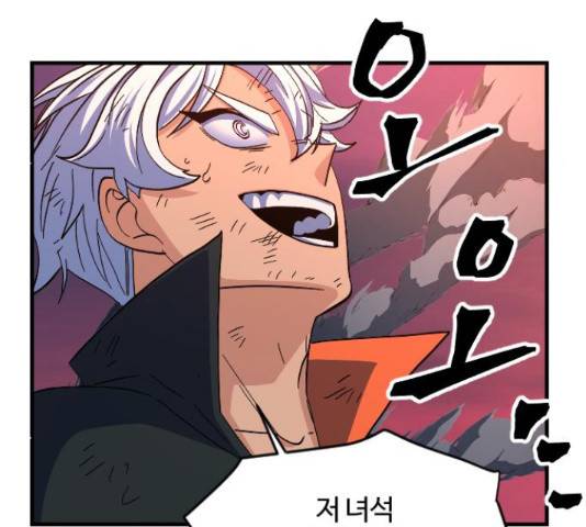 최후의 금빛아이 55화 33