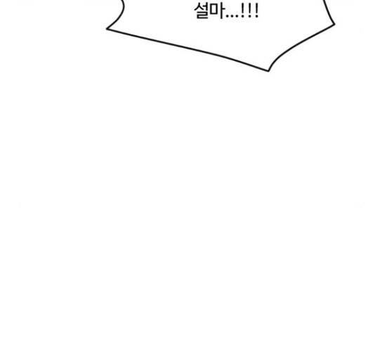 최후의 금빛아이 55화 34