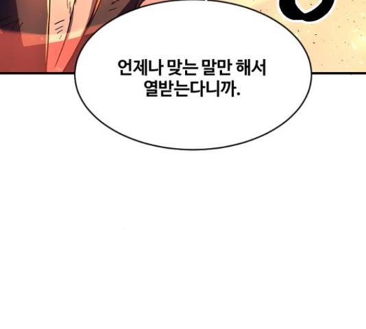최후의 금빛아이 55화 39