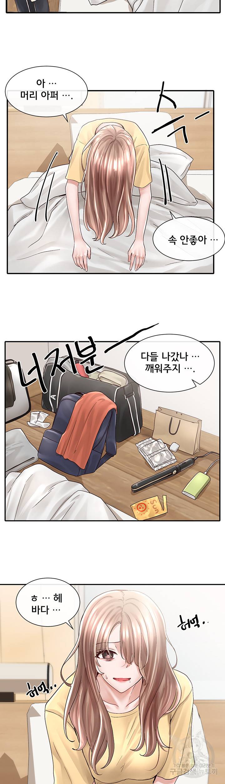 동아리 78화 2
