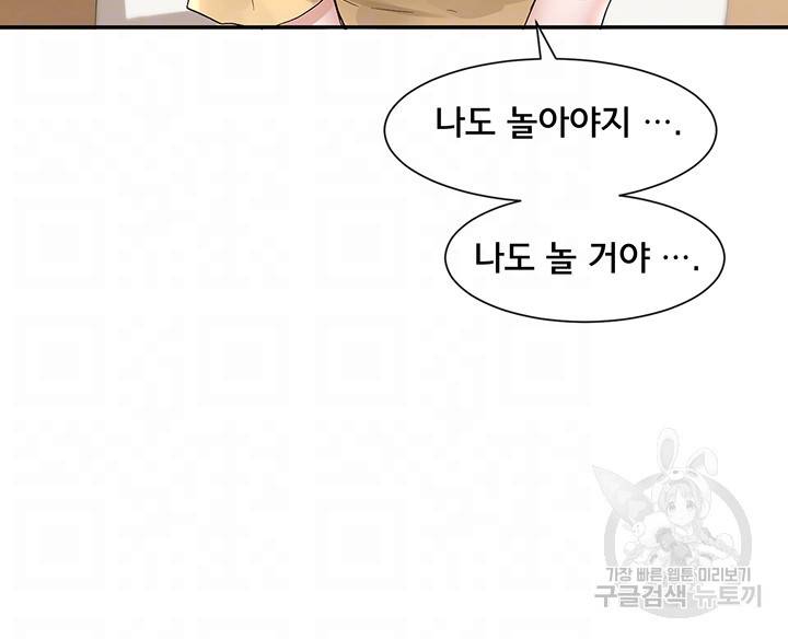 동아리 78화 3