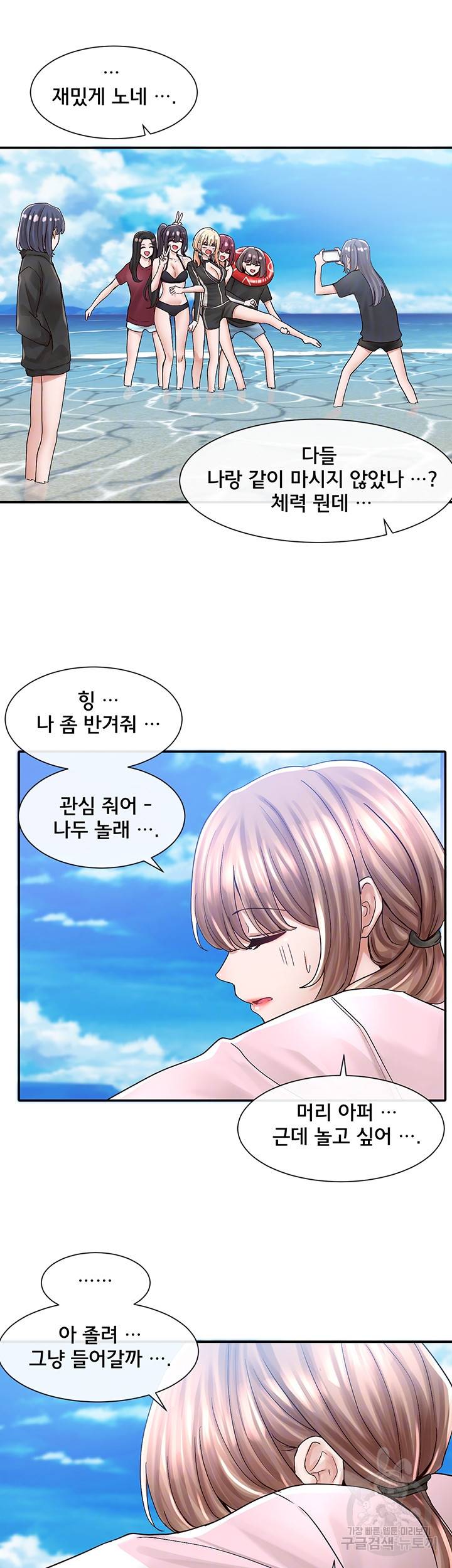 동아리 78화 7