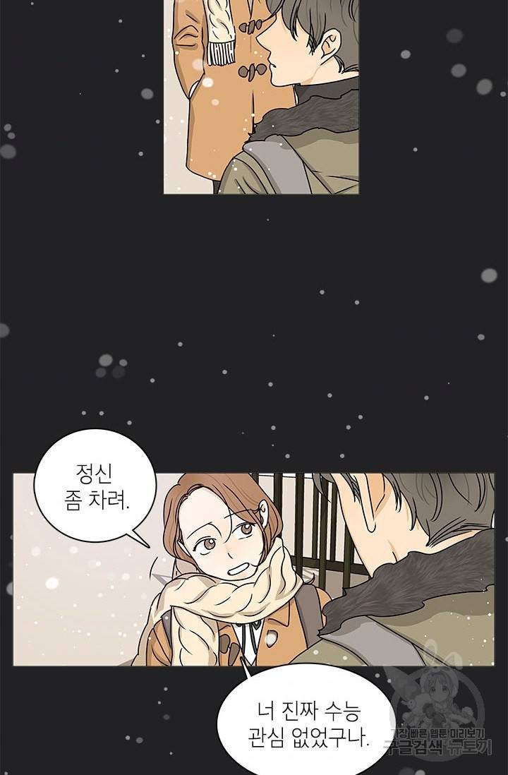 도령의 가족 107화 9