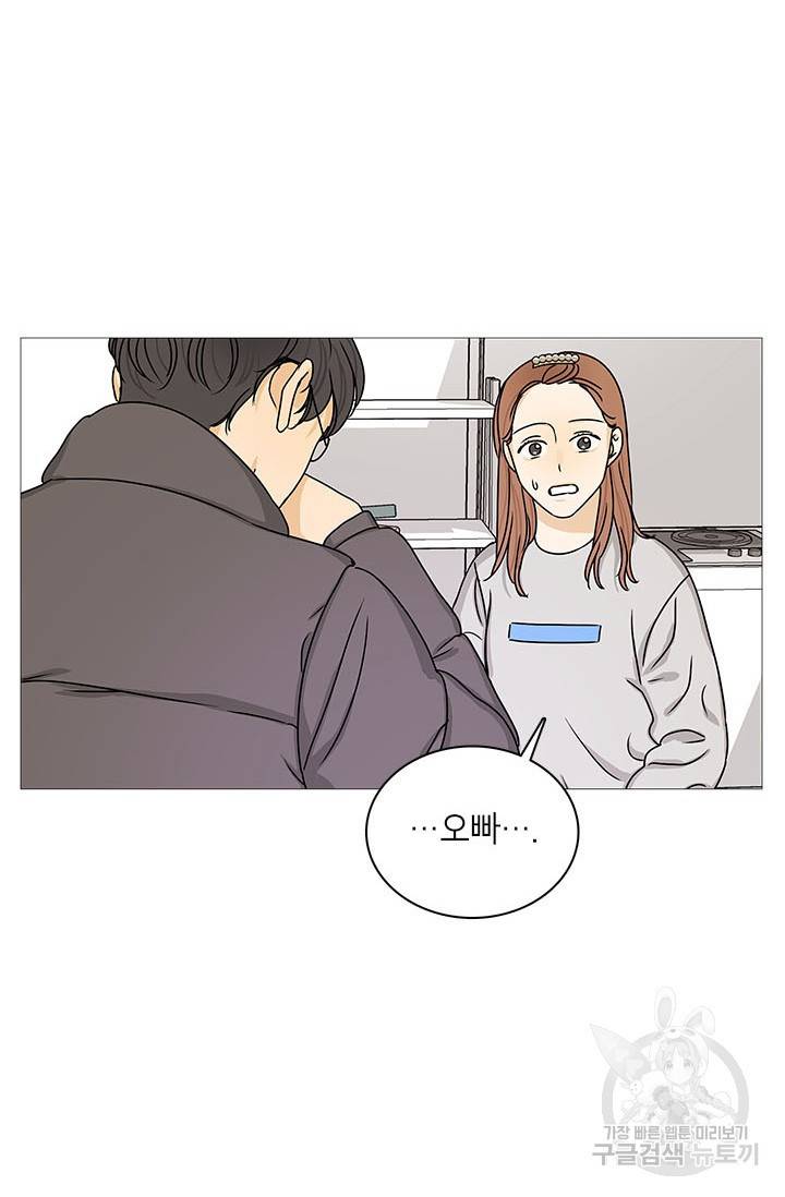 도령의 가족 115화 2
