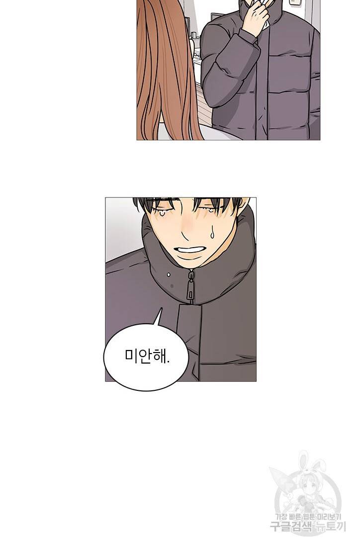 도령의 가족 115화 7