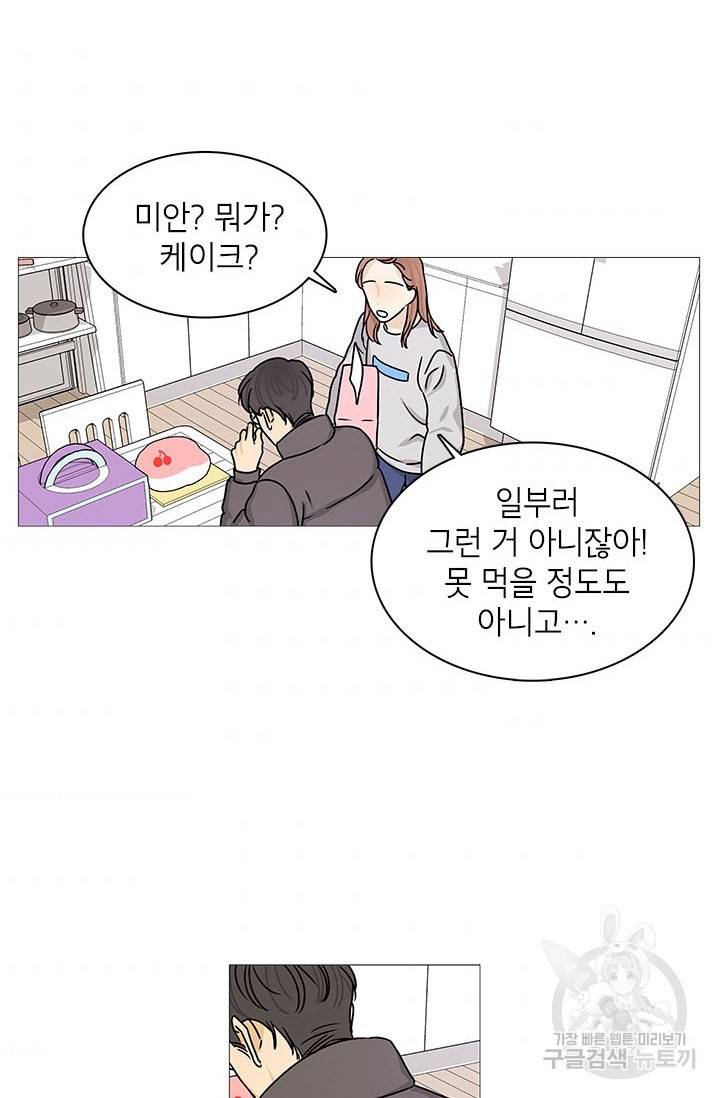 도령의 가족 115화 8
