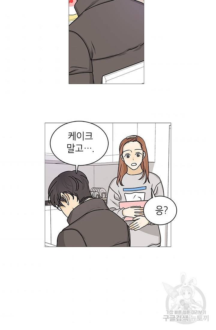 도령의 가족 115화 9
