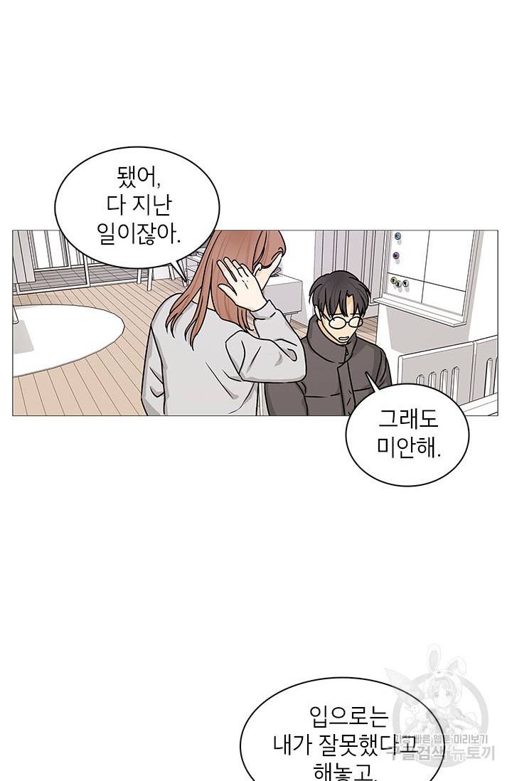 도령의 가족 115화 11