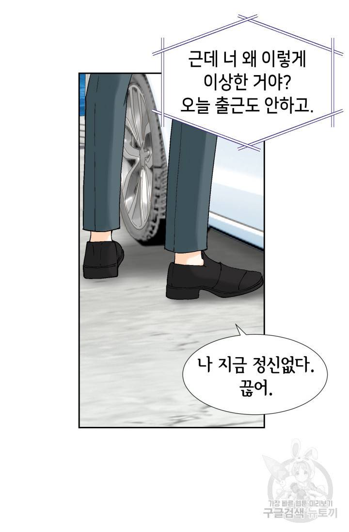 유리구두를 든 남자 35화 6