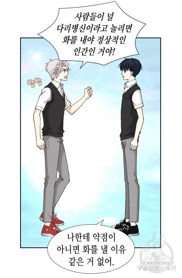 유리구두를 든 남자 35화 8