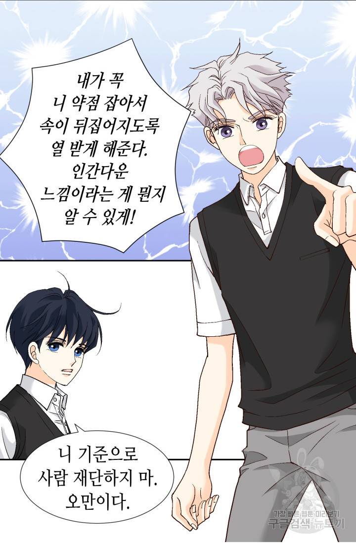 유리구두를 든 남자 35화 11