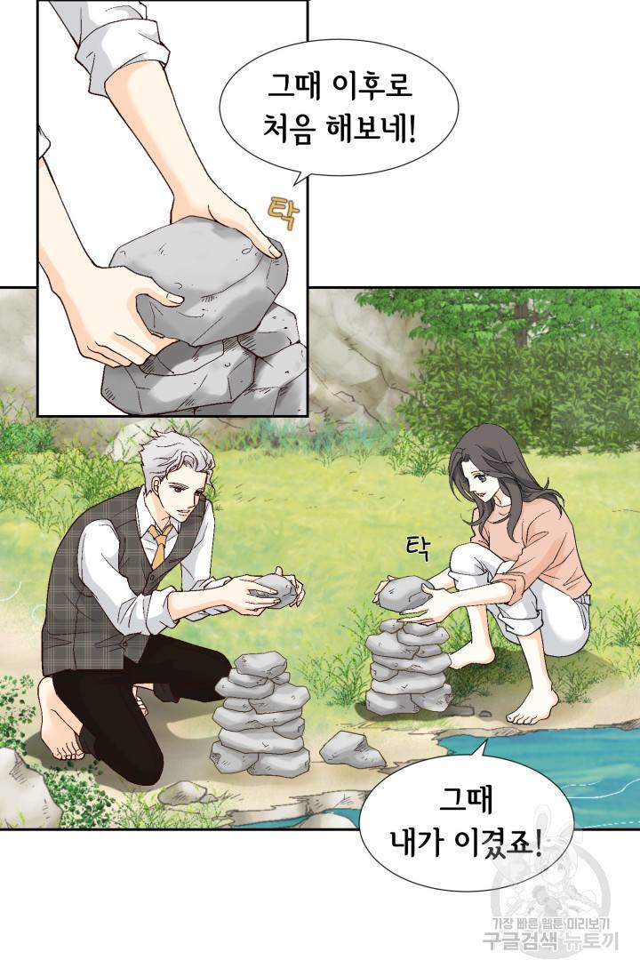 유리구두를 든 남자 35화 12