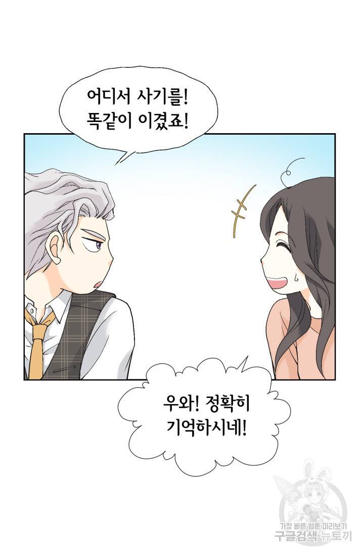 유리구두를 든 남자 35화 13