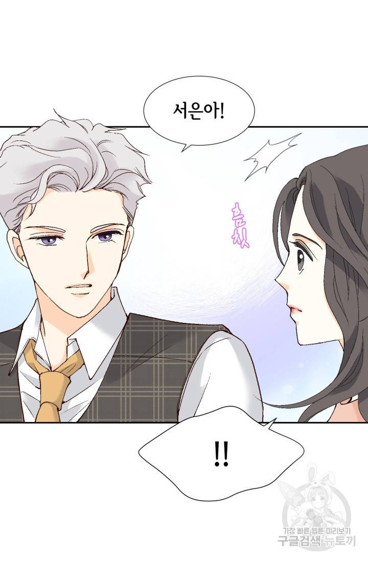 유리구두를 든 남자 35화 14