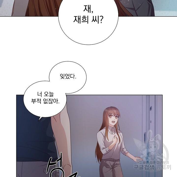호러 로맨스, 처용 24화 2