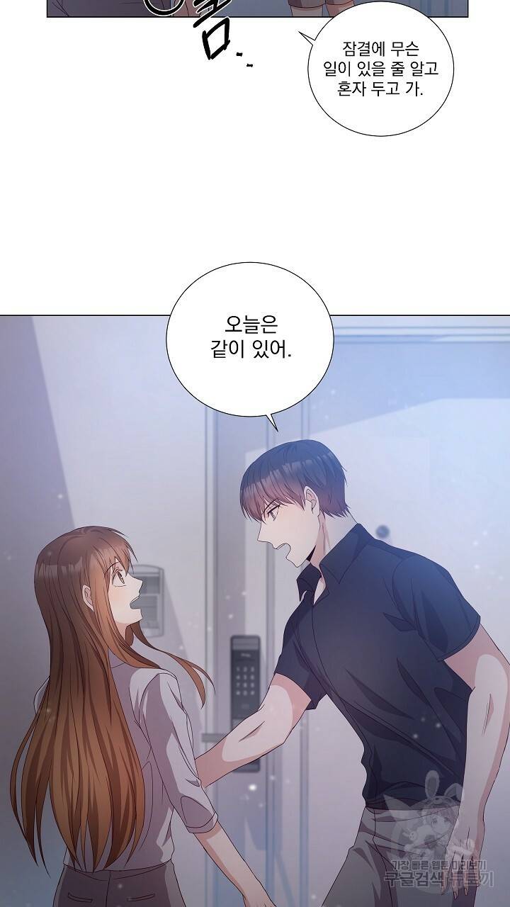호러 로맨스, 처용 24화 3