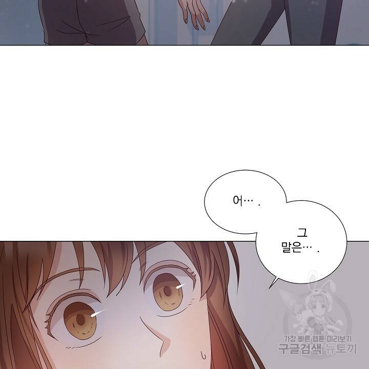 호러 로맨스, 처용 24화 4