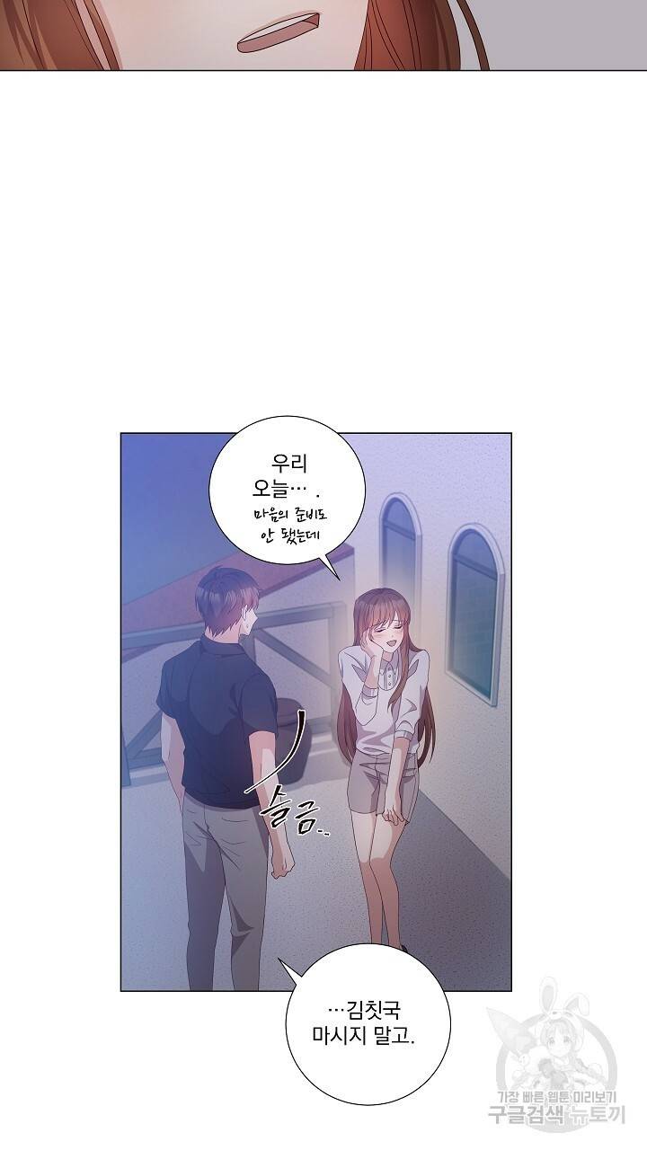 호러 로맨스, 처용 24화 5