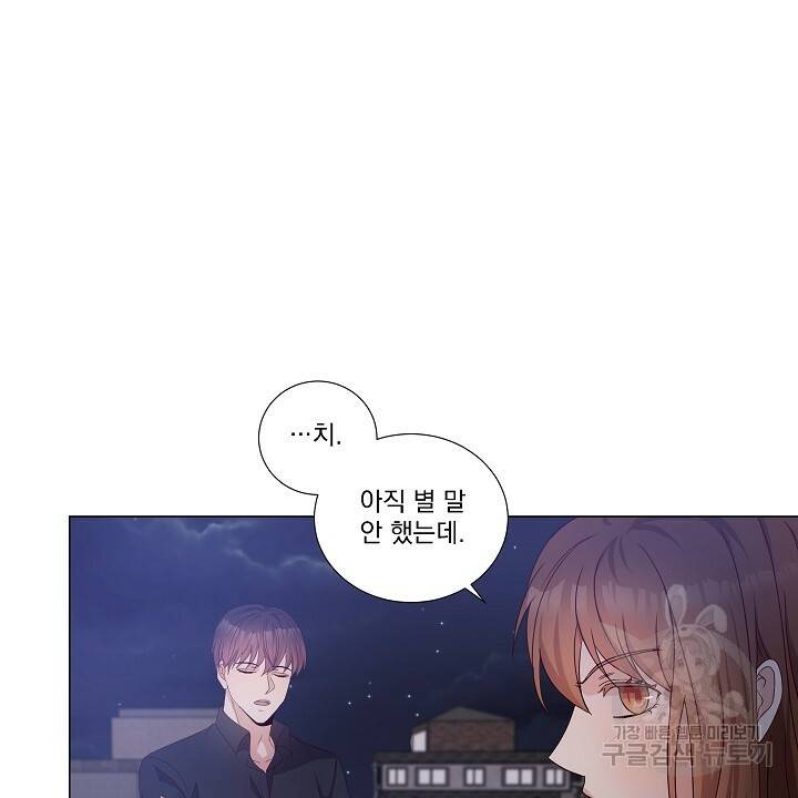 호러 로맨스, 처용 24화 6