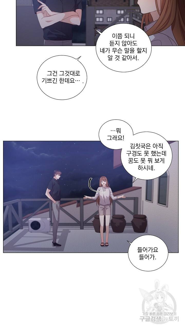 호러 로맨스, 처용 24화 7