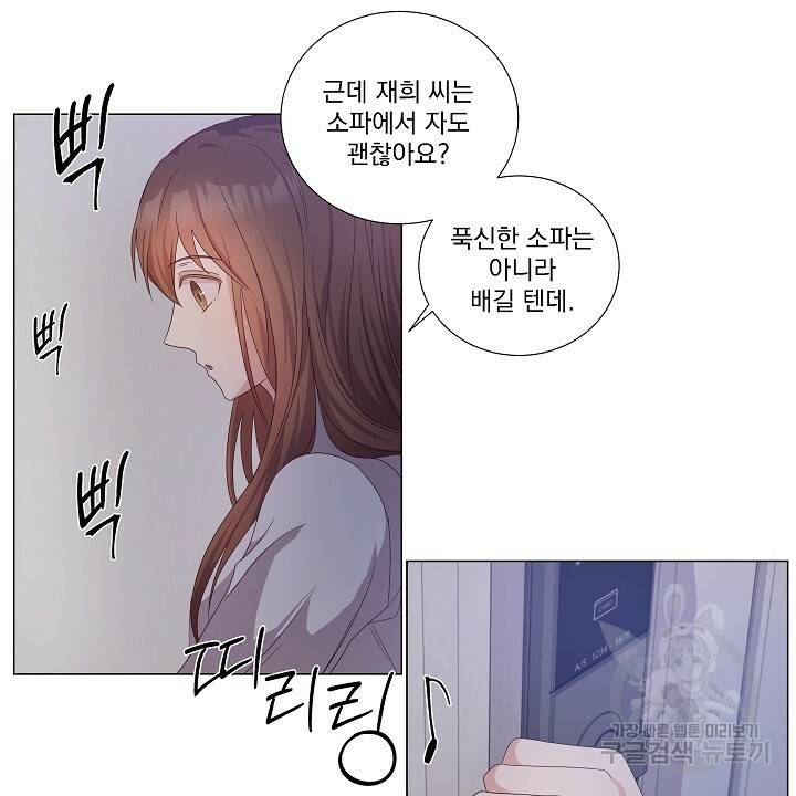 호러 로맨스, 처용 24화 8