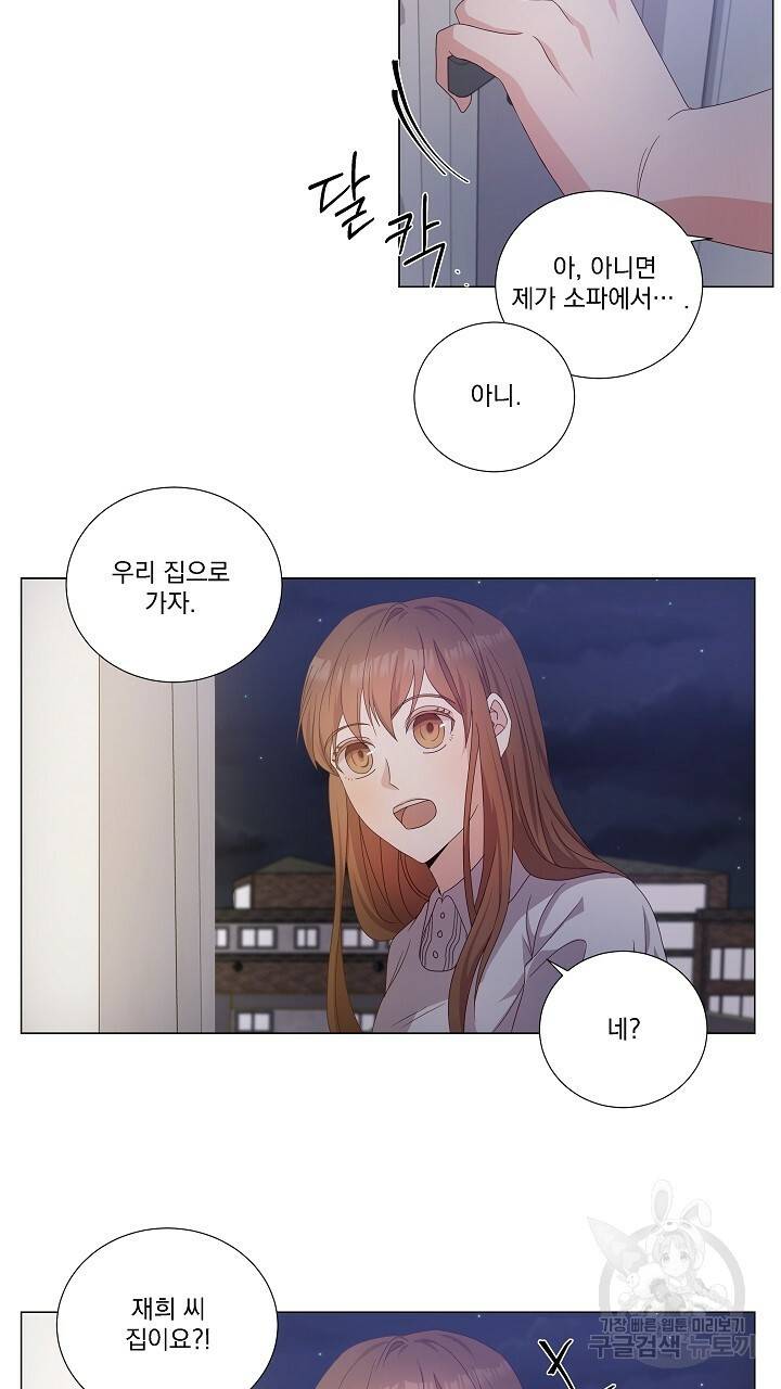 호러 로맨스, 처용 24화 9