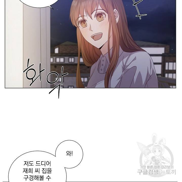 호러 로맨스, 처용 24화 10