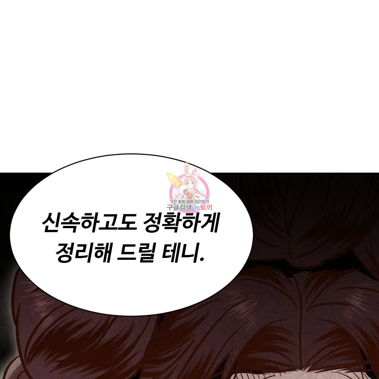 한양 다이어리 25화 1