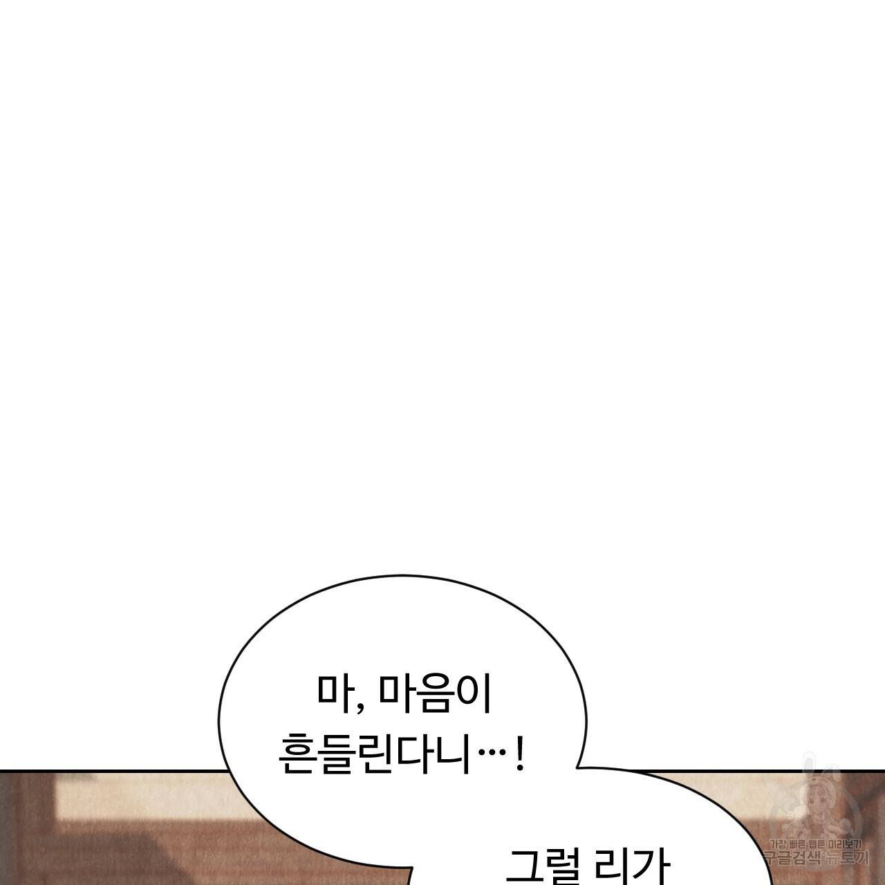 한양 다이어리 25화 4
