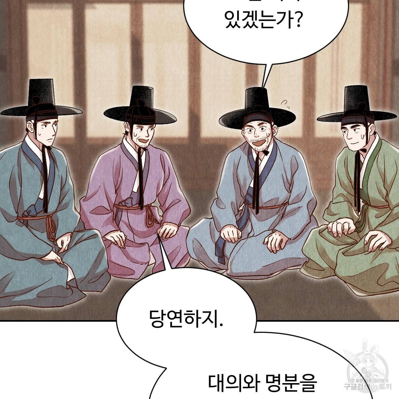 한양 다이어리 25화 5