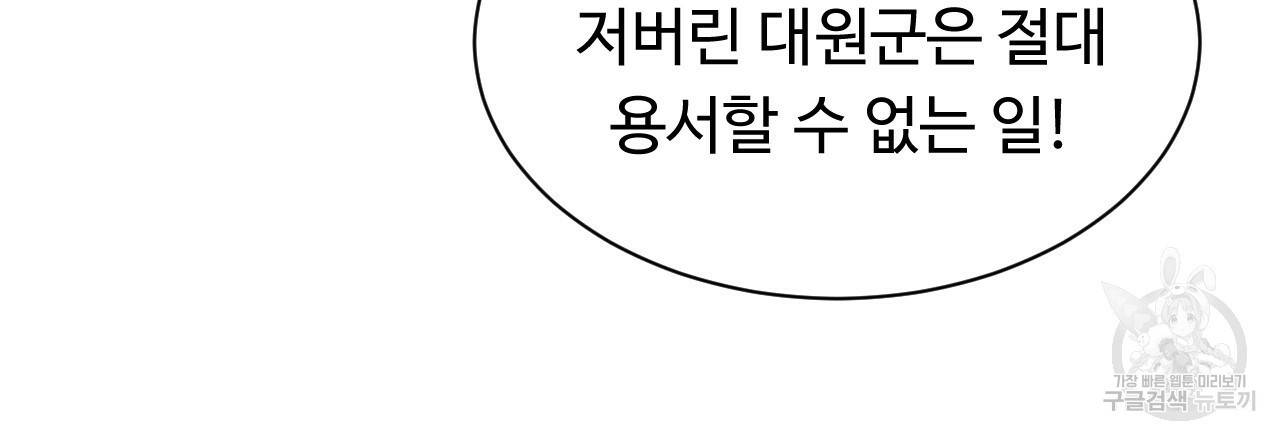 한양 다이어리 25화 6