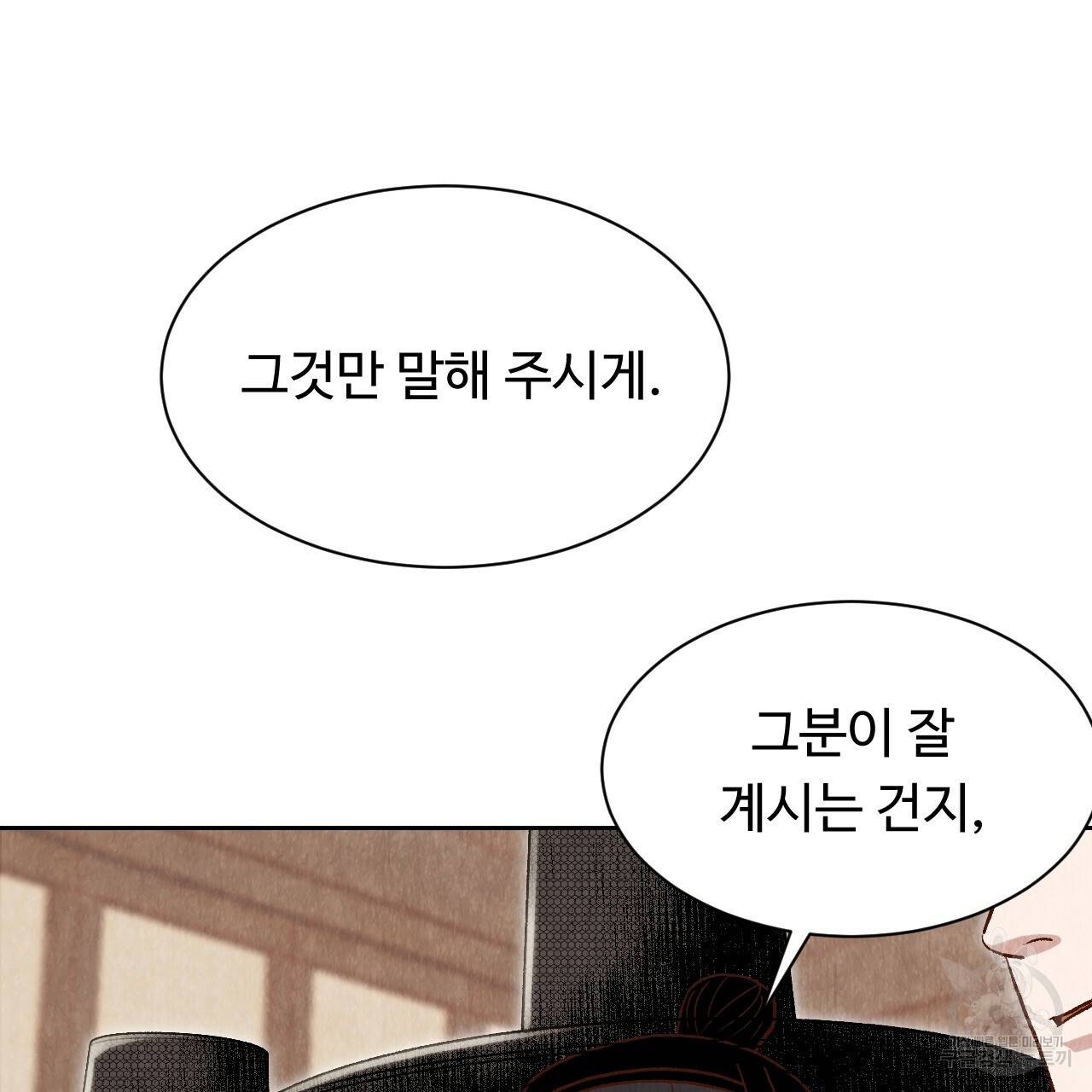 한양 다이어리 25화 7
