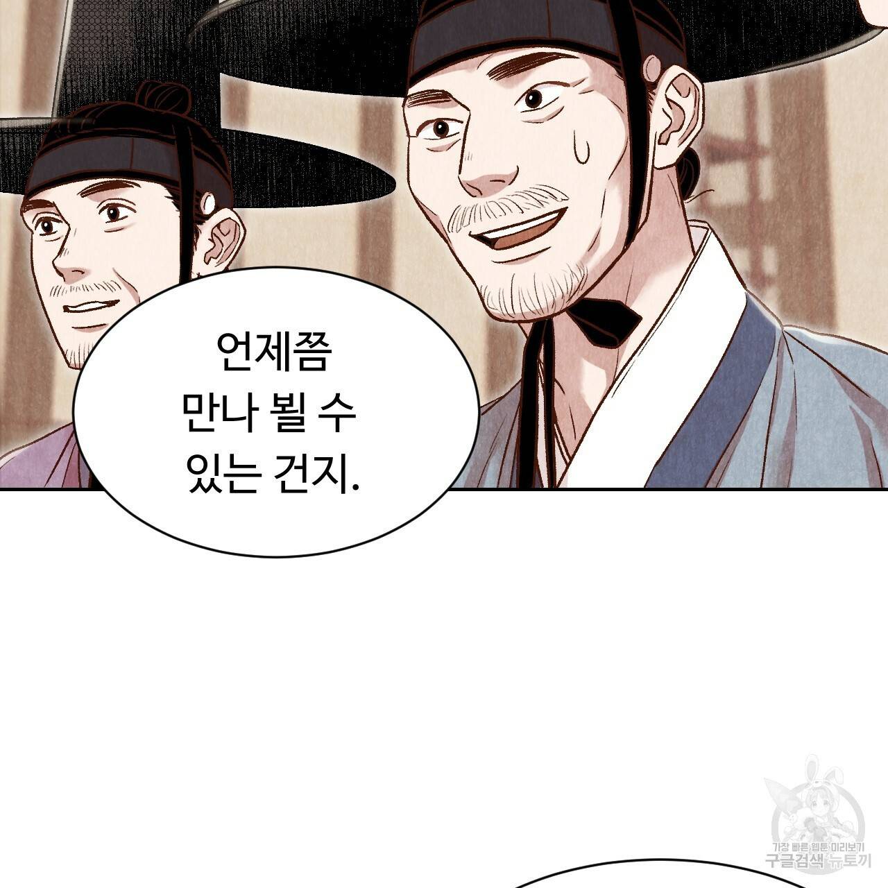 한양 다이어리 25화 8
