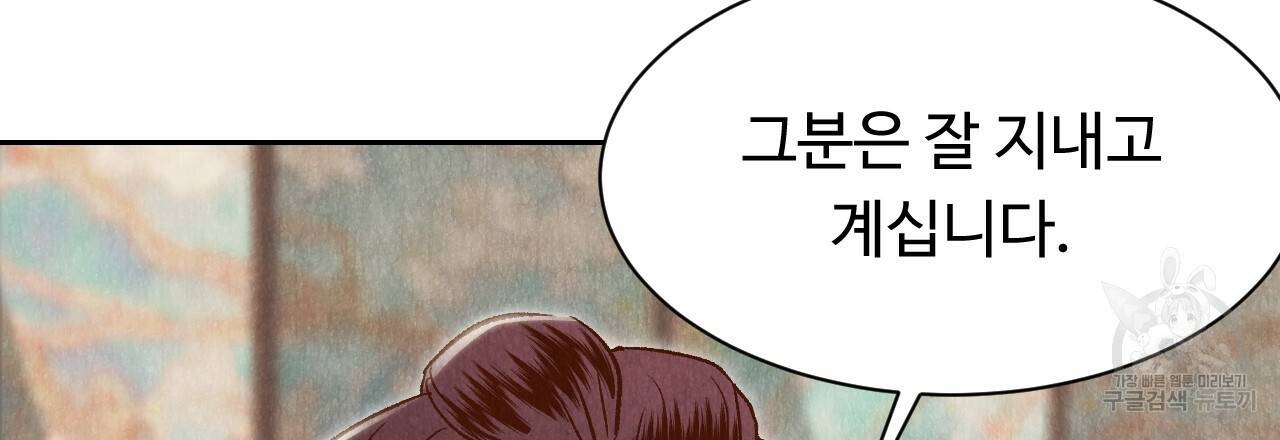 한양 다이어리 25화 9