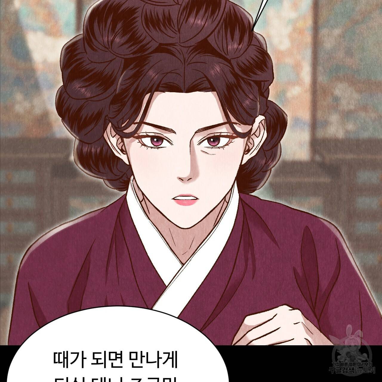 한양 다이어리 25화 10