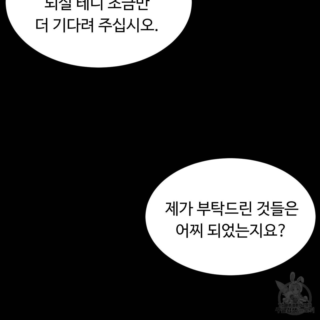 한양 다이어리 25화 11
