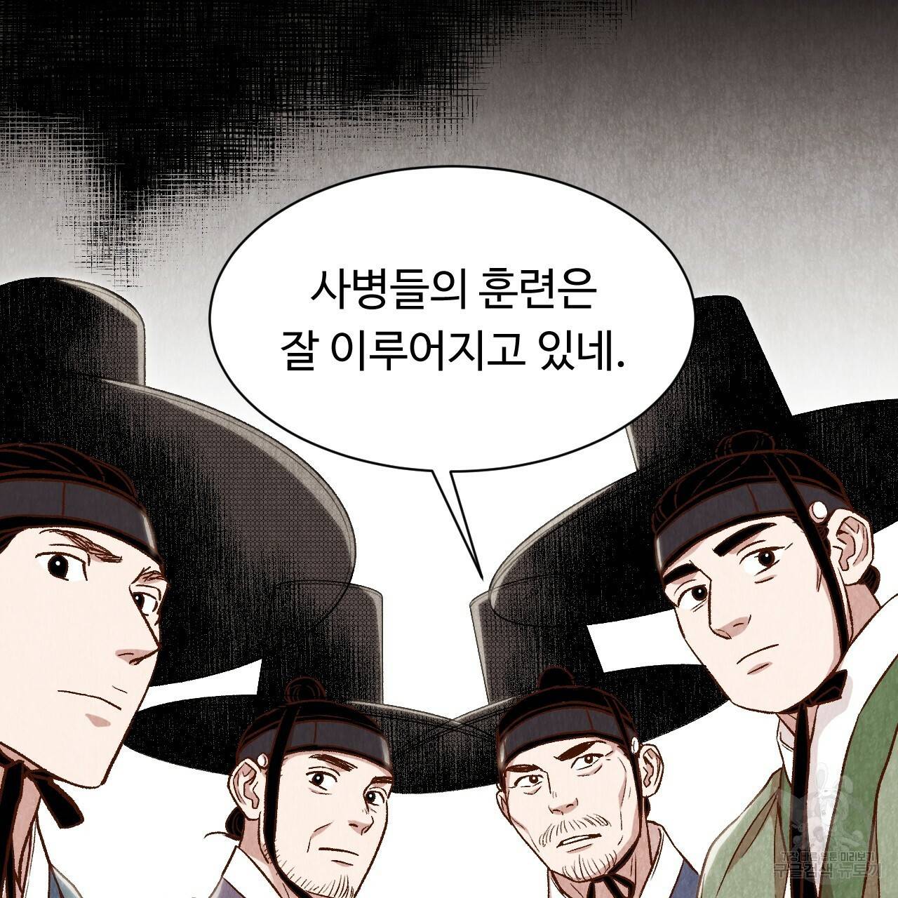 한양 다이어리 25화 18