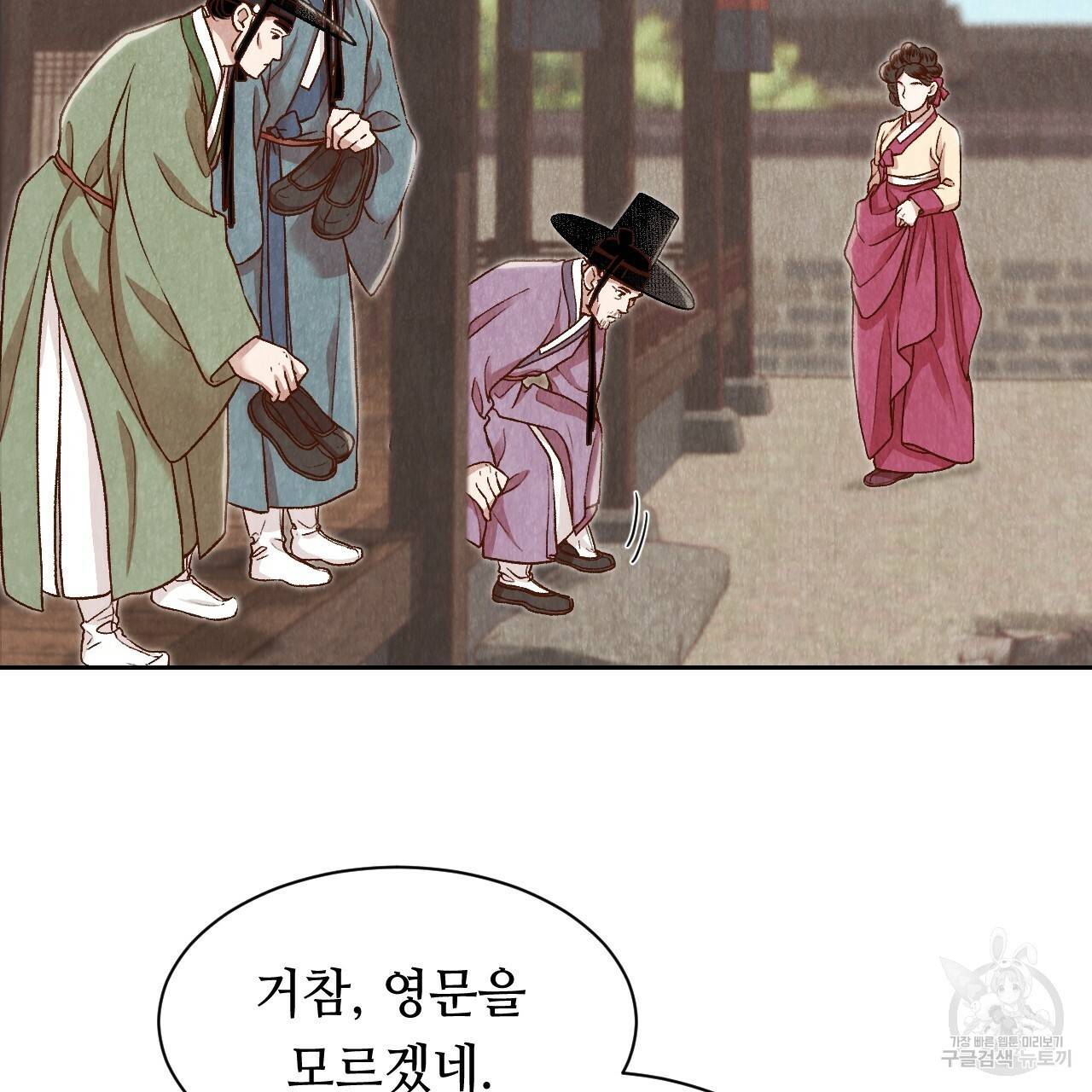 한양 다이어리 25화 26