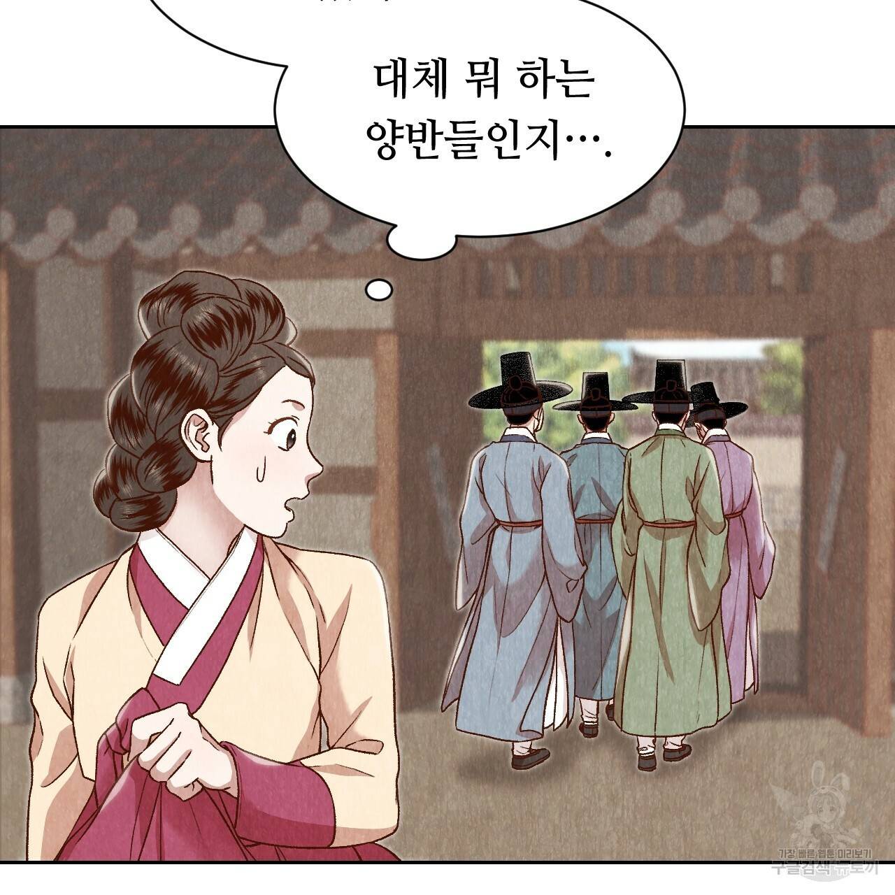 한양 다이어리 25화 27
