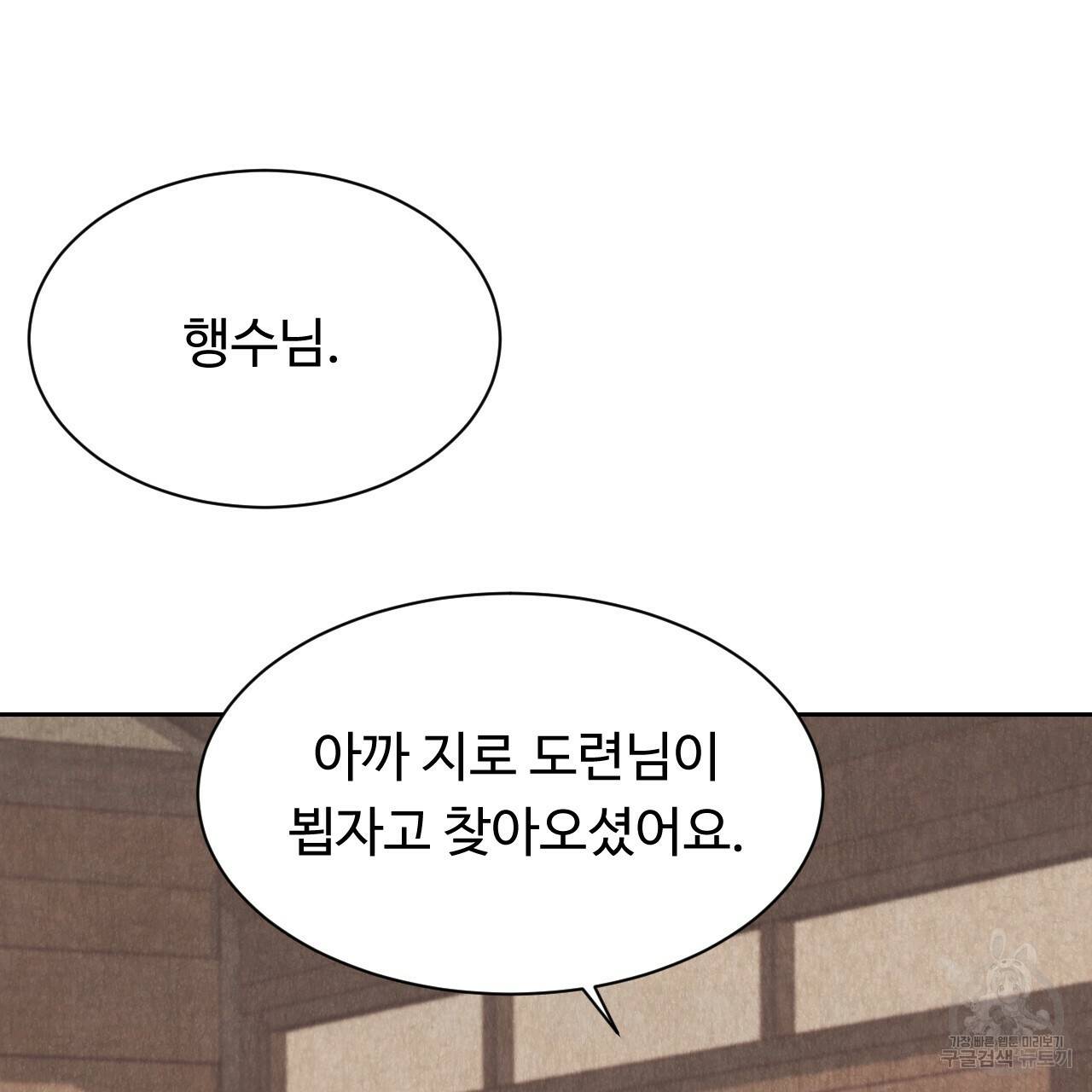 한양 다이어리 25화 29