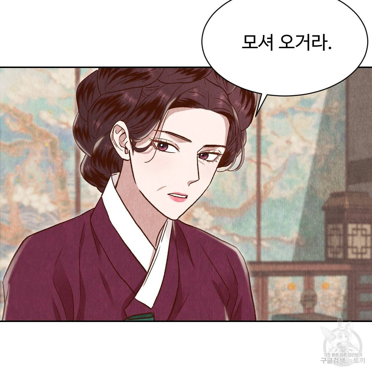 한양 다이어리 25화 32