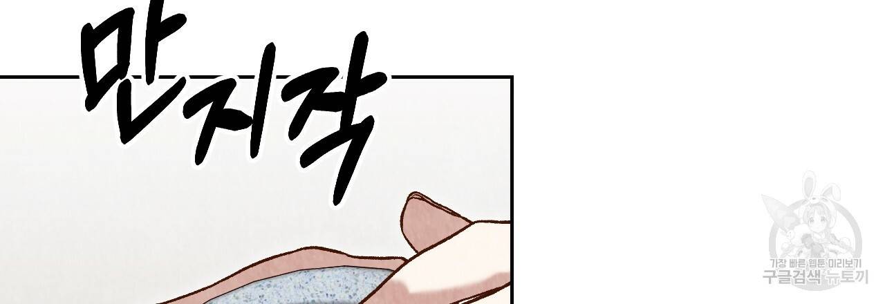한양 다이어리 25화 37