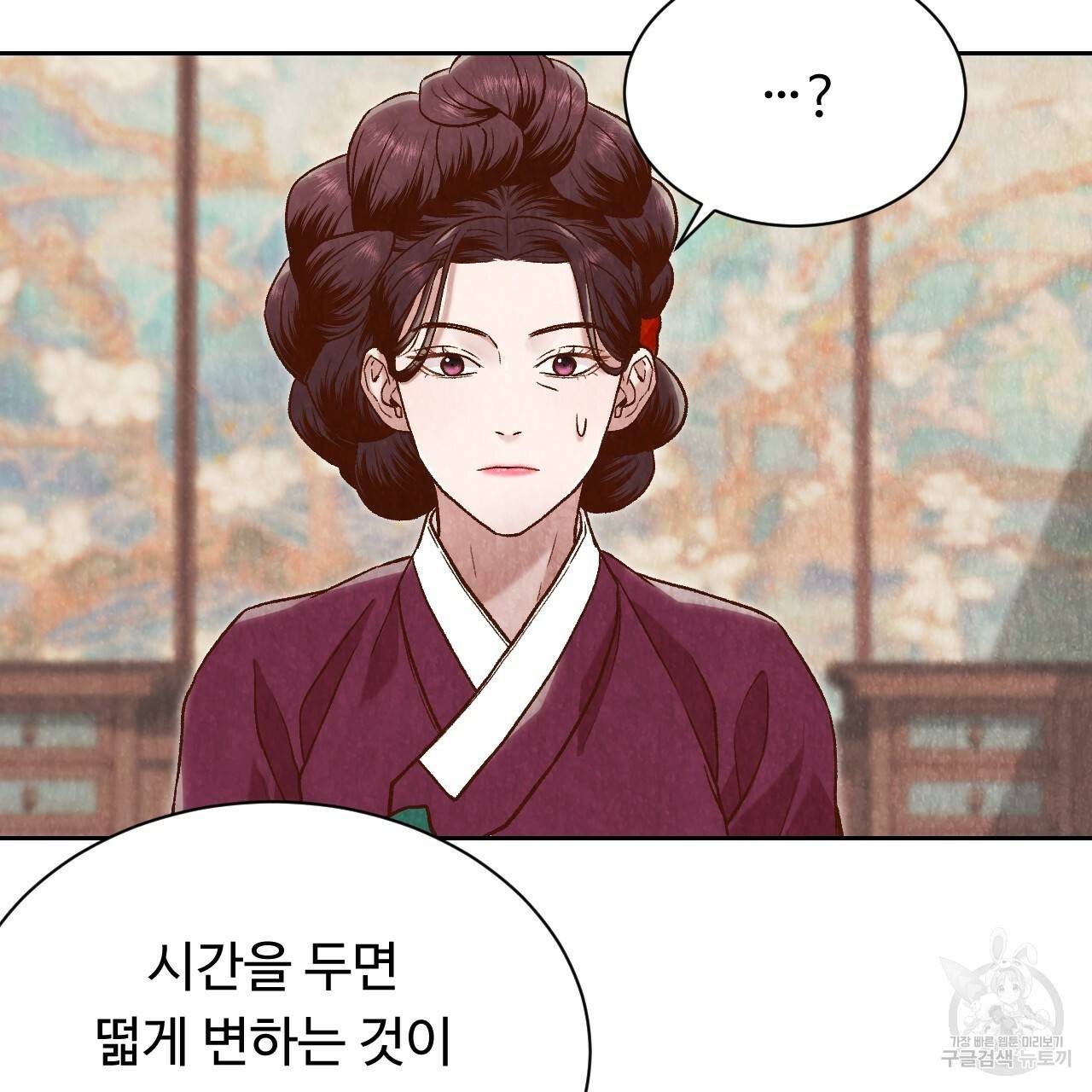 한양 다이어리 25화 41