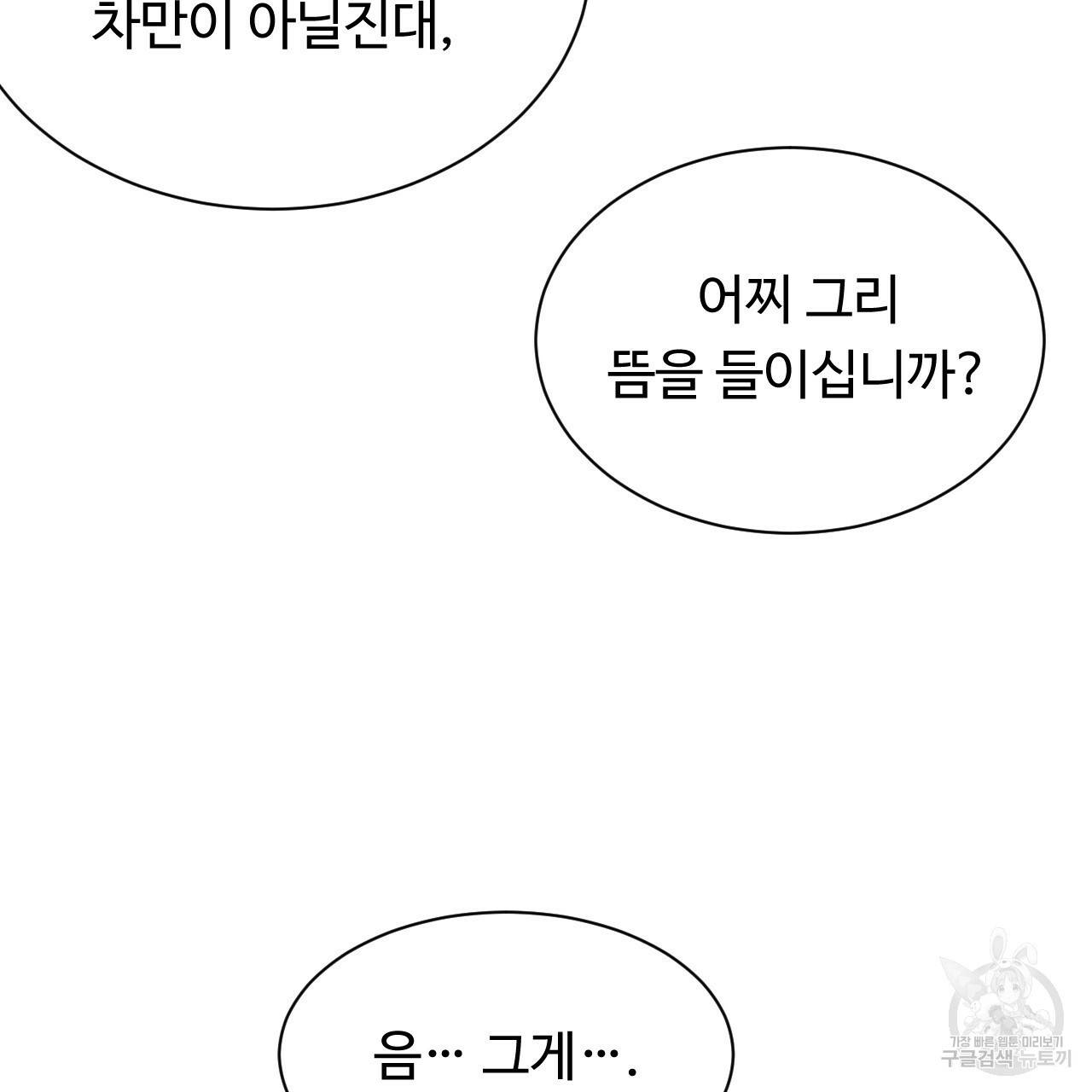 한양 다이어리 25화 42