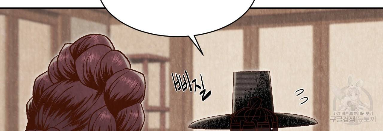 한양 다이어리 25화 43