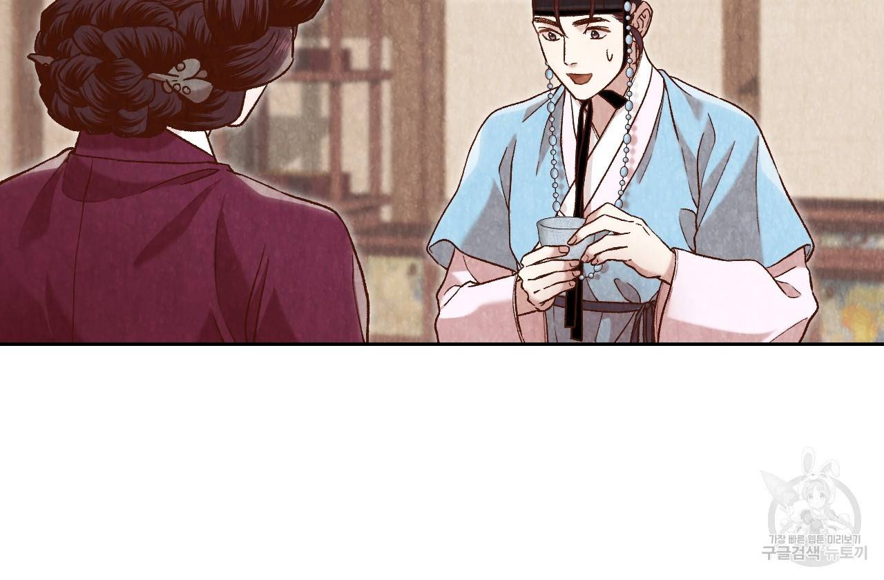 한양 다이어리 25화 44