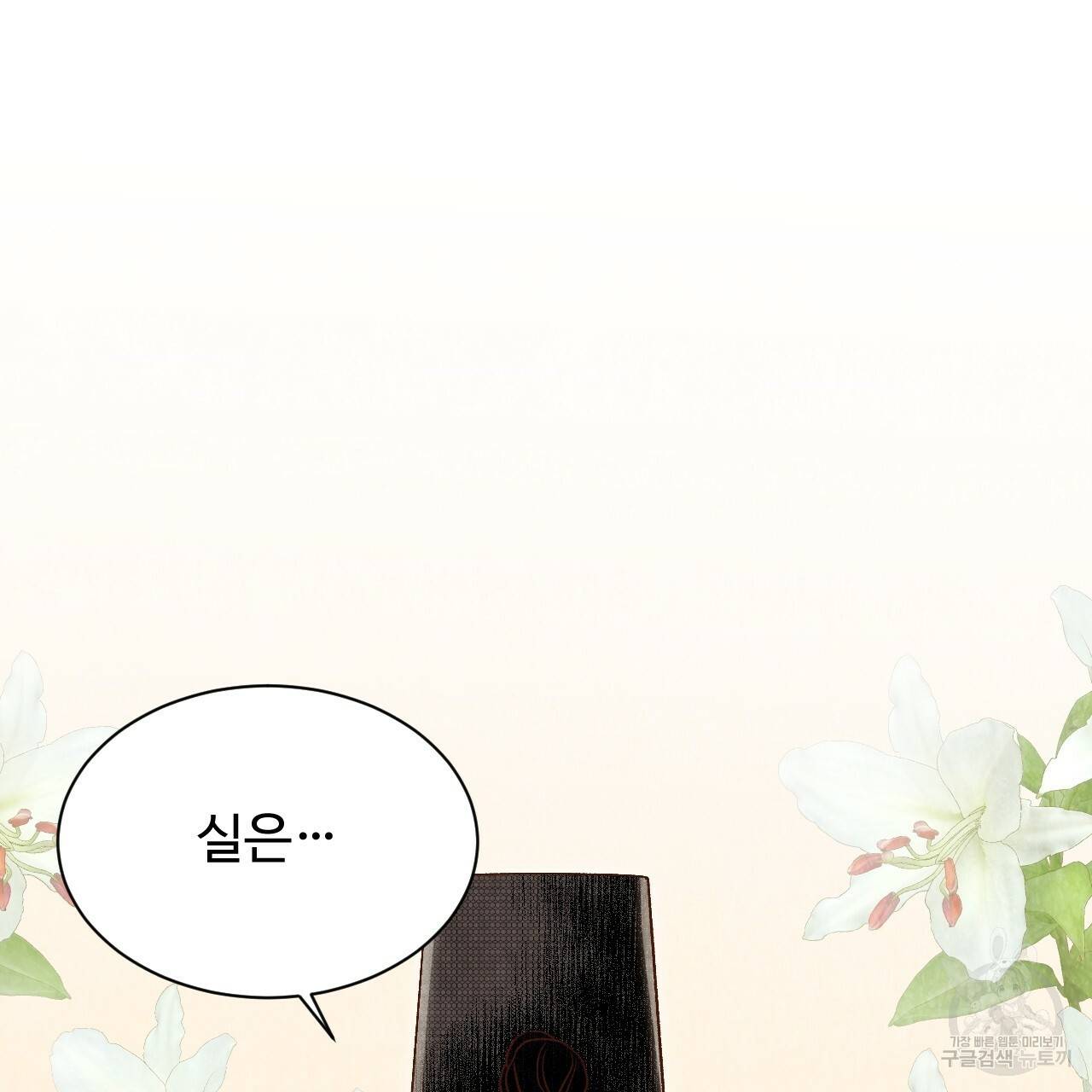 한양 다이어리 25화 45