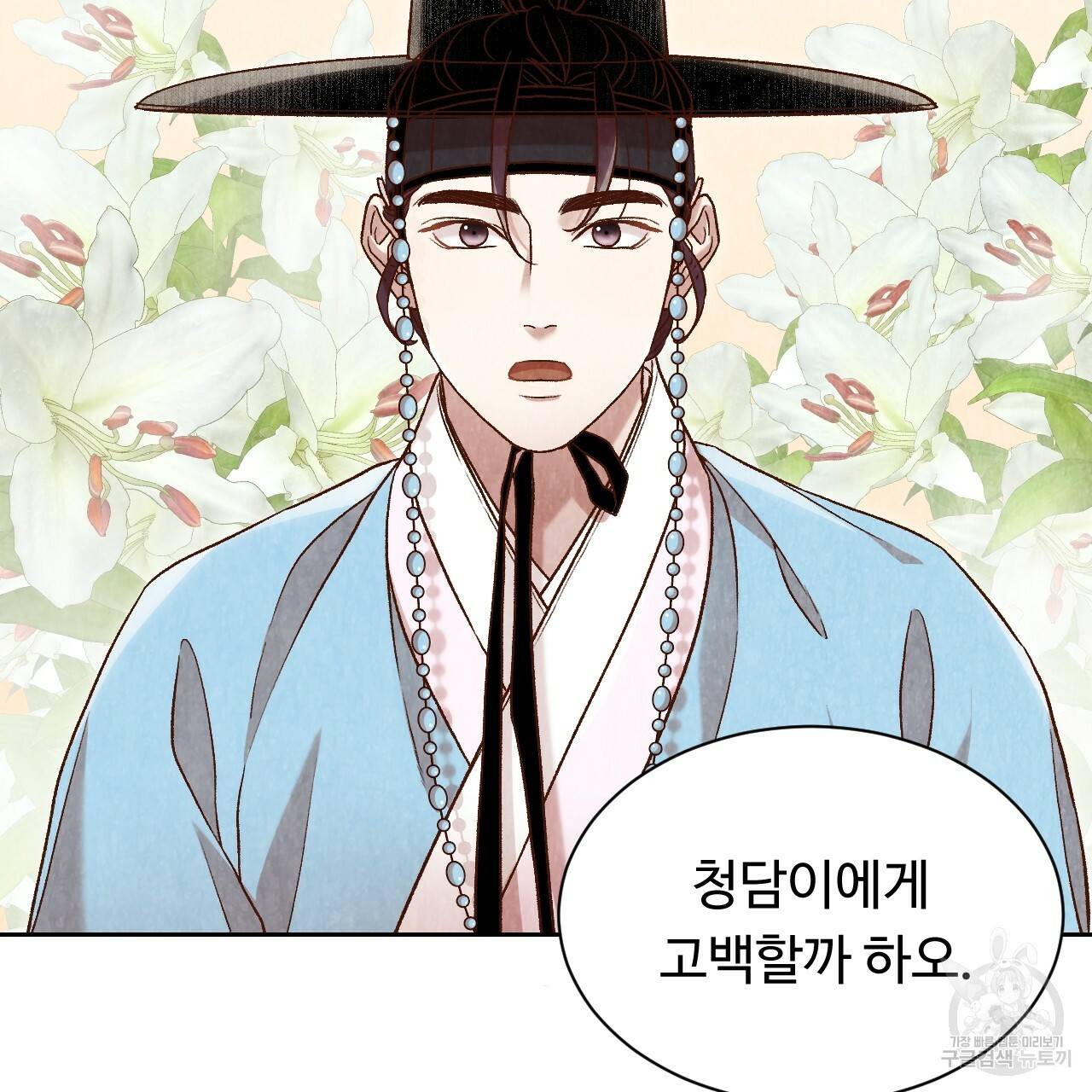 한양 다이어리 25화 46
