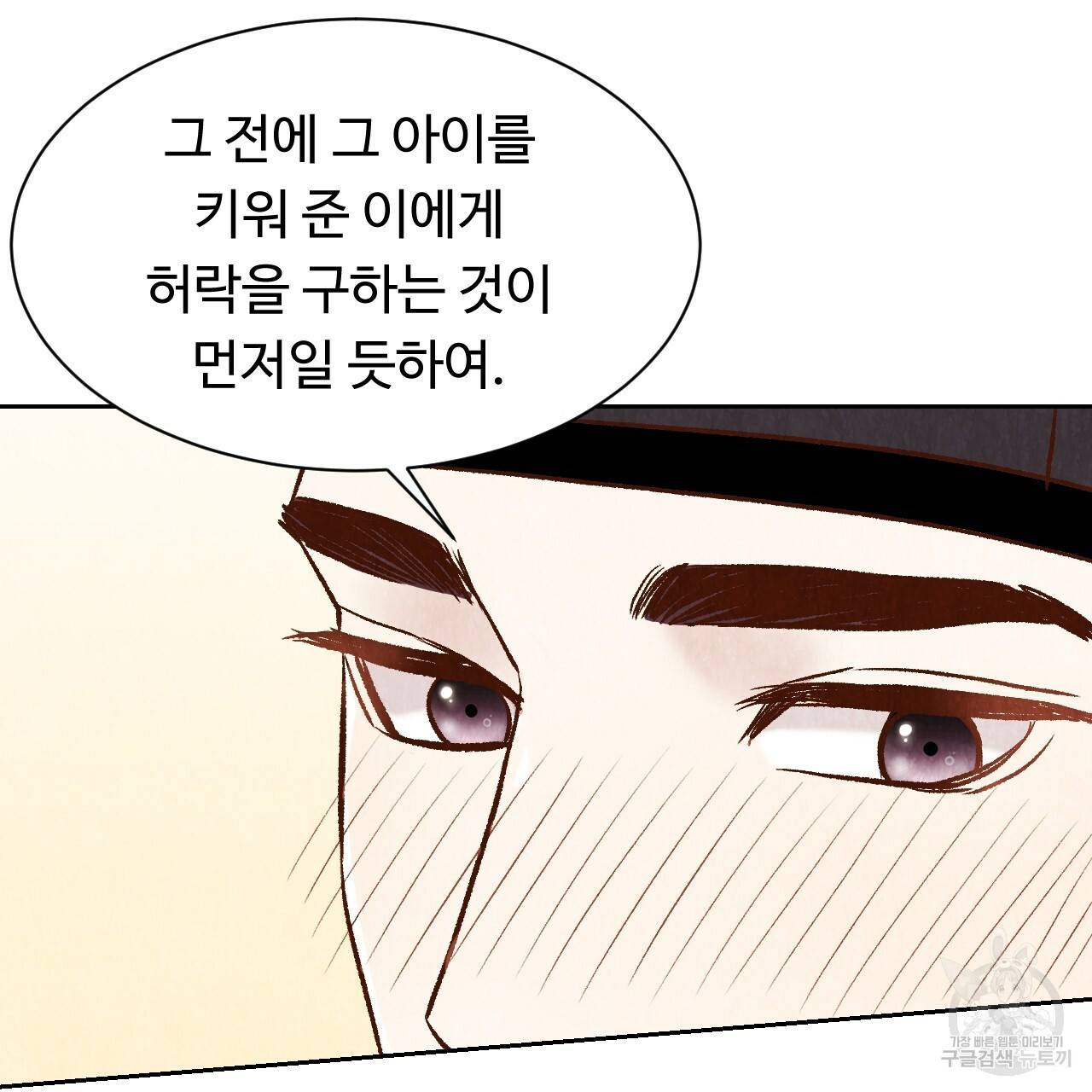 한양 다이어리 25화 48