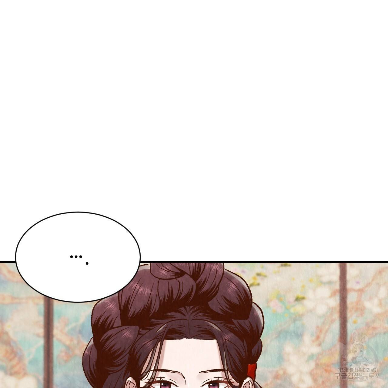 한양 다이어리 25화 49
